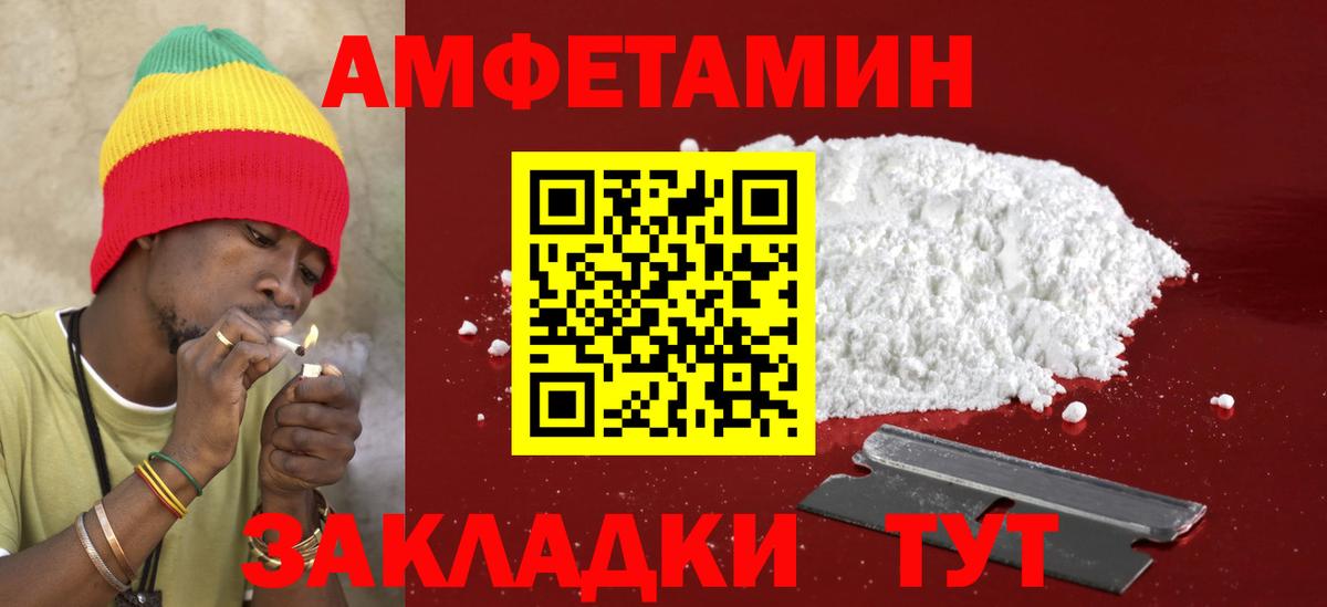 АМФЕТАМИН Premium Трёхгорный