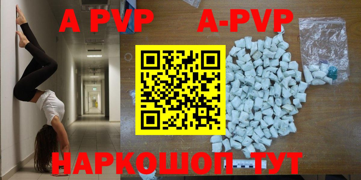 А ПВП VHQ Трёхгорный