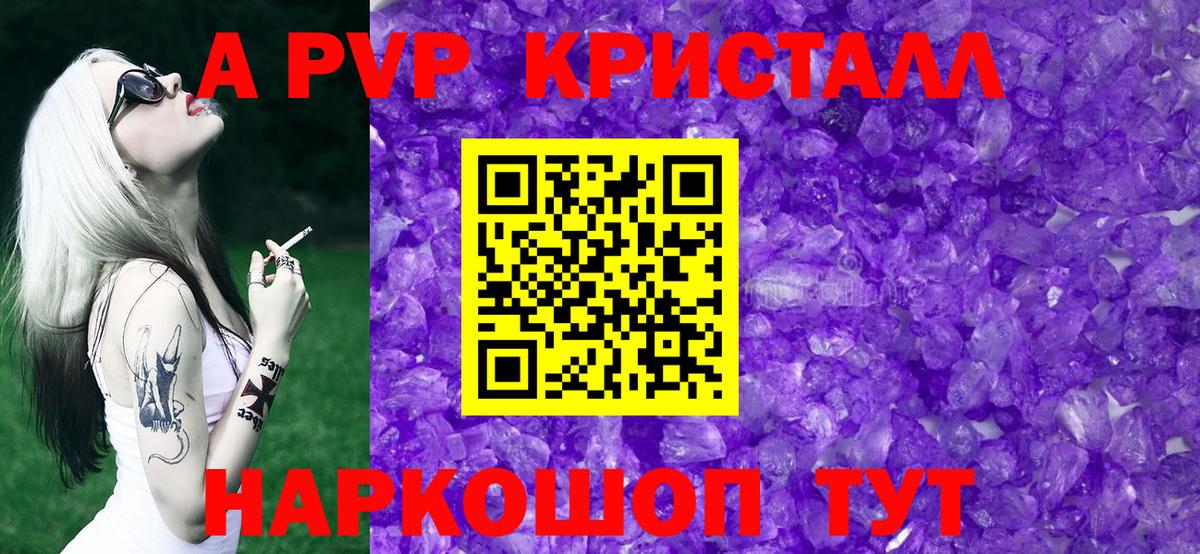 Alfa_PVP Crystall  Alfa_PVP Crystall  APVP крисы CK  Трёхгорный  Вход с VPN 
