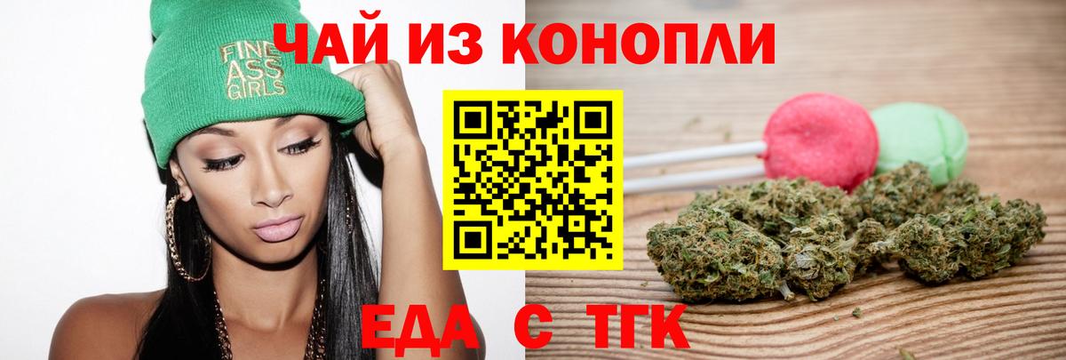 Трёхгорный  Cannafood марихуана  Вход с VPN 