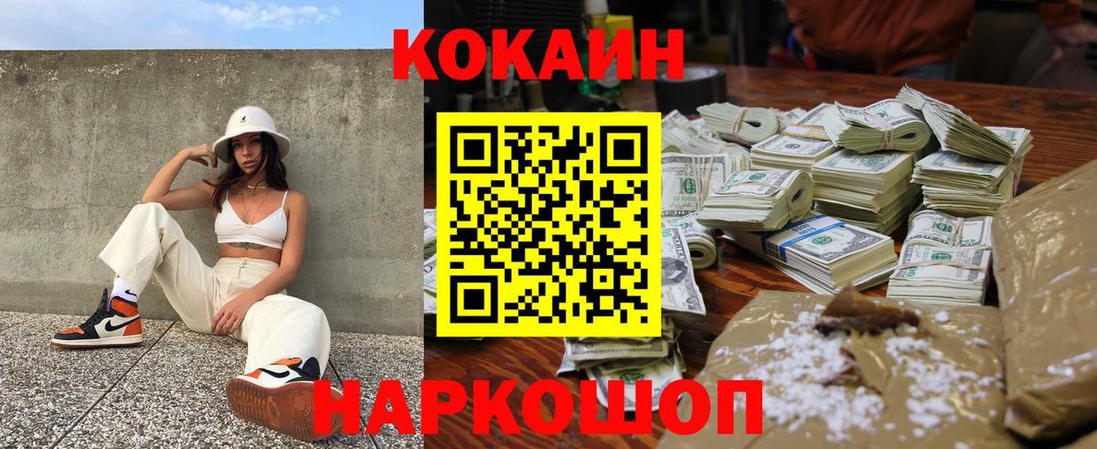 COCAIN 98% Трёхгорный