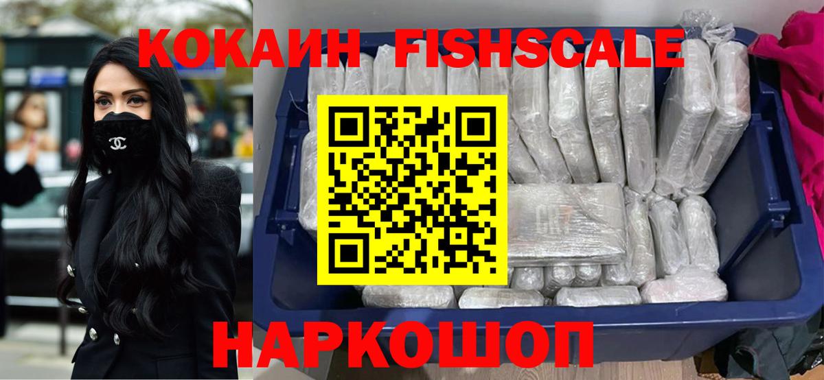 COCAIN  Вход с VPN  Cocaine VHQ  Трёхгорный  Кокаин 97% 