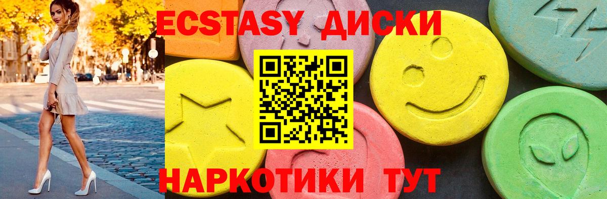 ЭКСТАЗИ 300 mg Трёхгорный