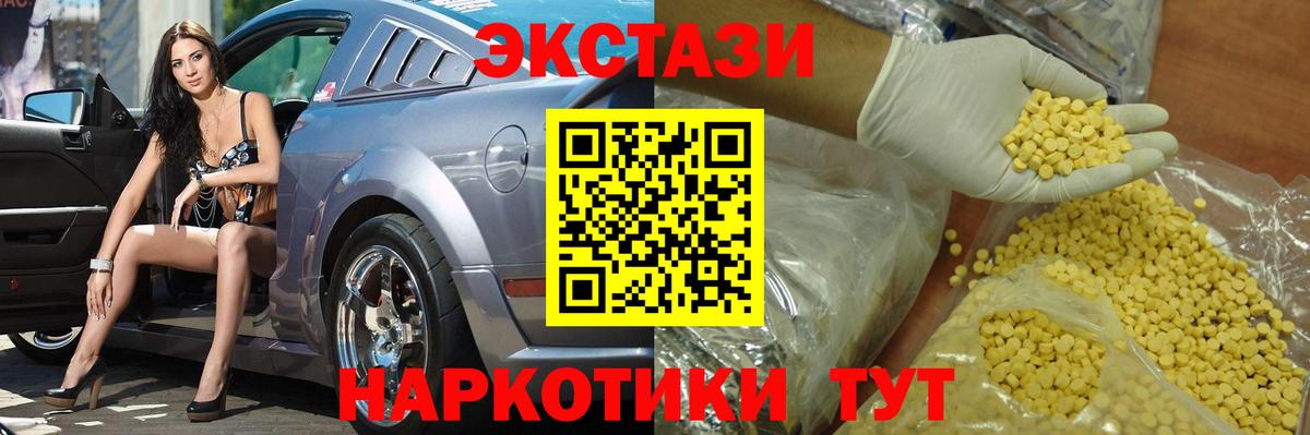 ЭКСТАЗИ louis Vuitton  Экстази диски  Трёхгорный  Вход с VPN 