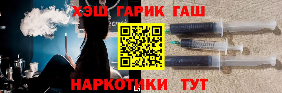 ГАШИШ  Cocaine  Трёхгорный  Мефедрон кристаллы  ГАШ  Вход с VPN  Каннабис  Экстази 