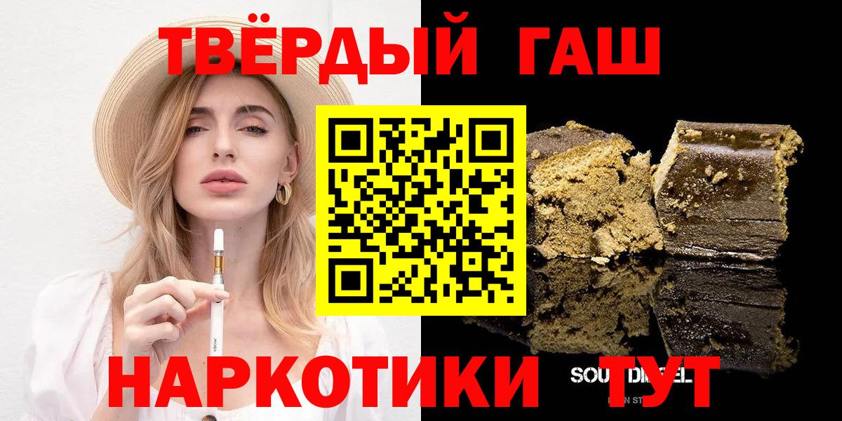 Гашиш индика сатива  ГАШ 40% ТГК  Гашиш  Вход с VPN  Трёхгорный 