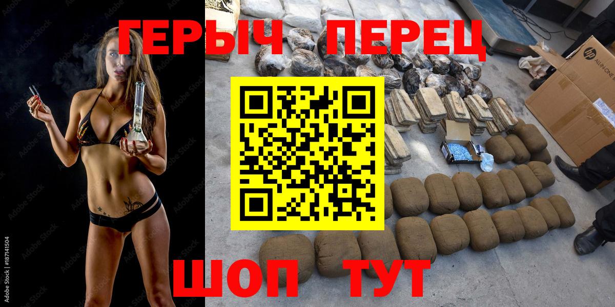 Трёхгорный  ГЕРОИН  Вход с VPN  Героин герыч 
