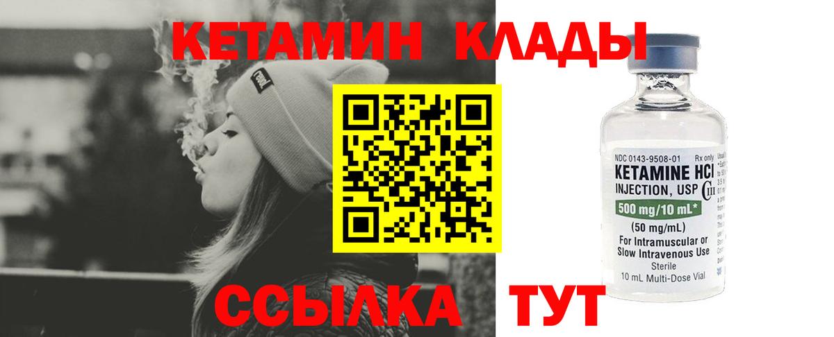 МЕГА ссылки  КЕТАМИН VHQ  Вход с VPN  Трёхгорный  Кетамин ketamine 