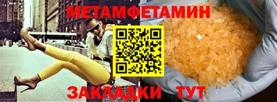 мет Гатчина