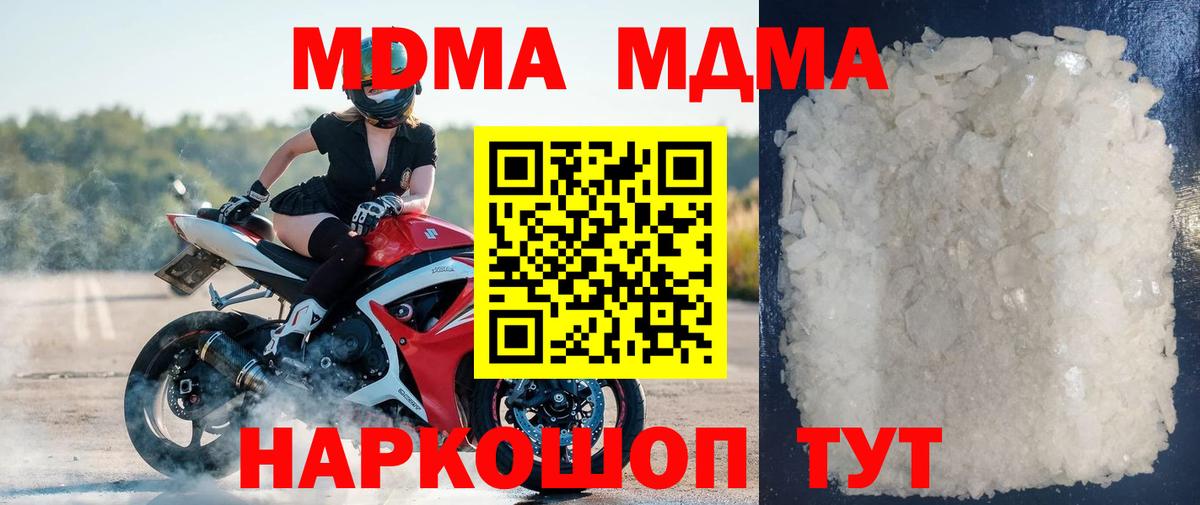 MDMA  MDMA crystal  Трёхгорный  Вход с VPN  MDMA кристаллы 