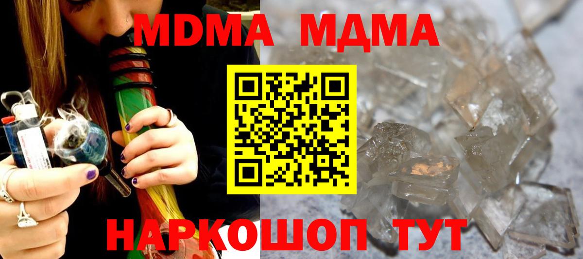 Меф мяу мяу Трёхгорный