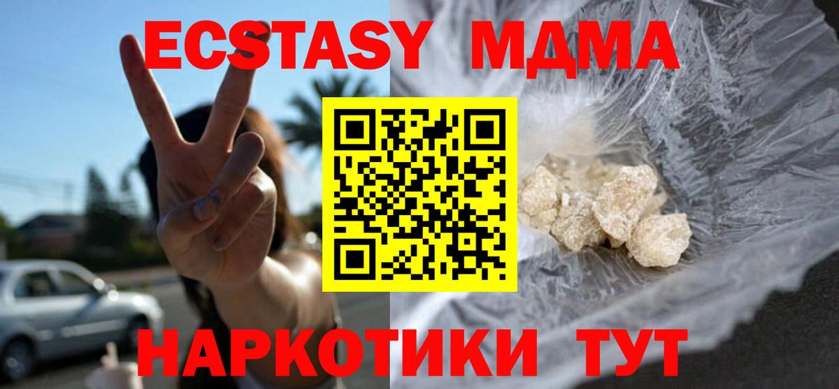 МДМА Molly Трёхгорный