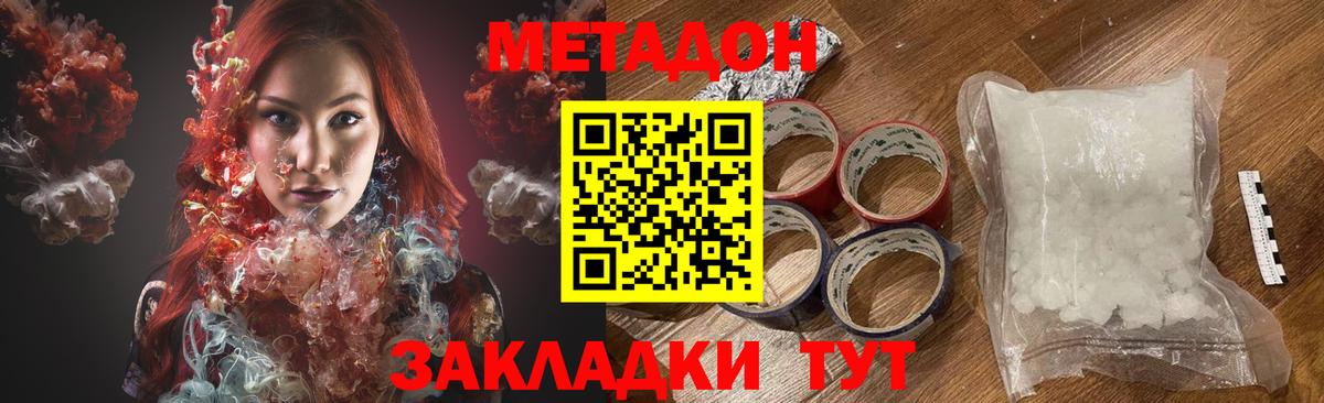 даркнет формула  Вход с VPN  Трёхгорный  Метадон мёд  Метадон methadone 