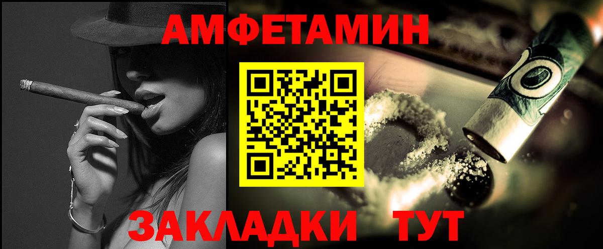 Метамфетамин винт Трёхгорный