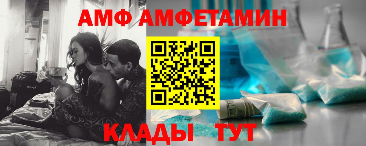 Первитин пудра  Метамфетамин  Трёхгорный  Вход с VPN 
