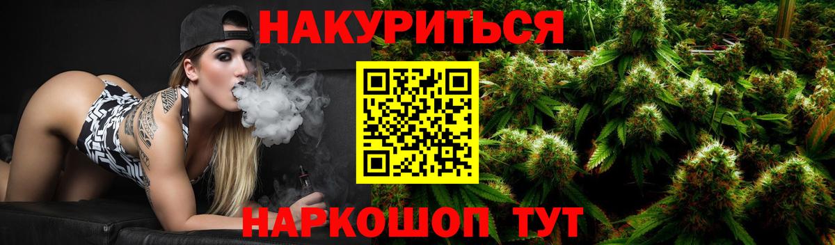 Трёхгорный  МАРИХУАНА конопля  Вход с VPN  Конопля индика 